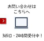 西麻布・鉄板焼 きだんちでへのお問い合わせはこちらへ。